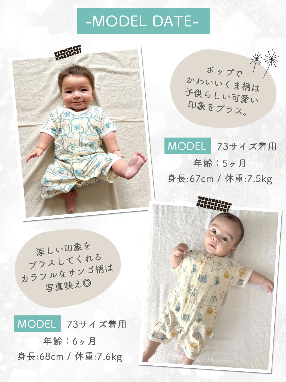 柄薄手ロンパース