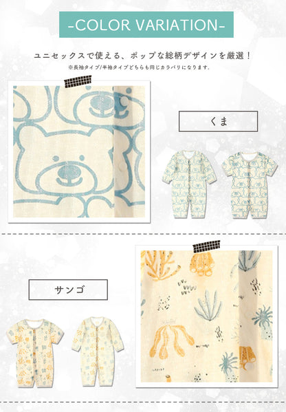 柄薄手ロンパース