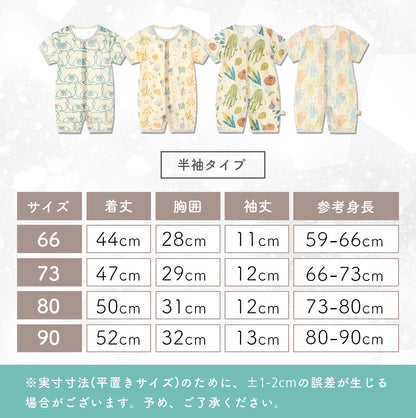 柄薄手ロンパース