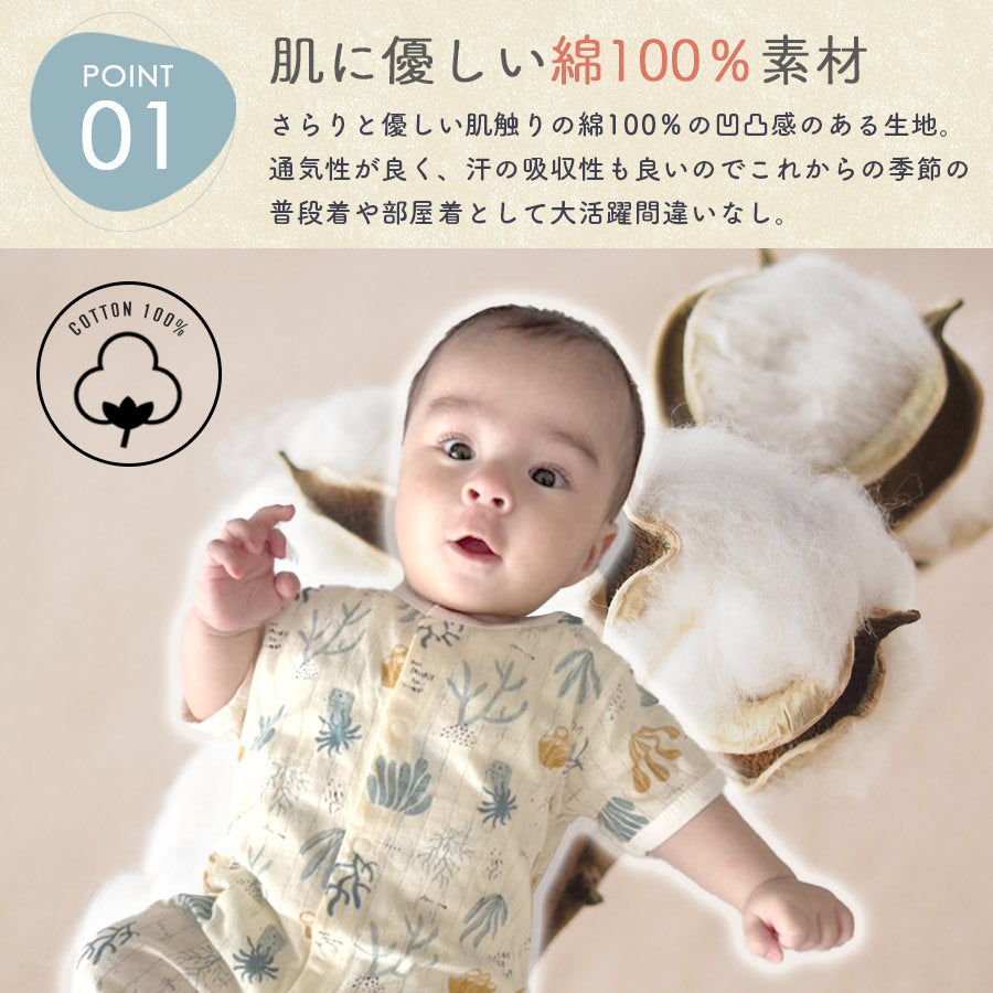 柄薄手ロンパース