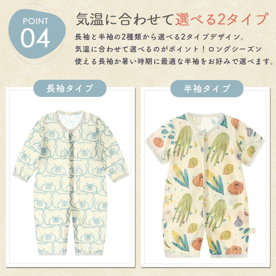 柄薄手ロンパース