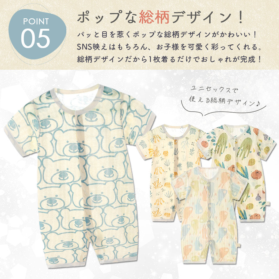 柄薄手ロンパース