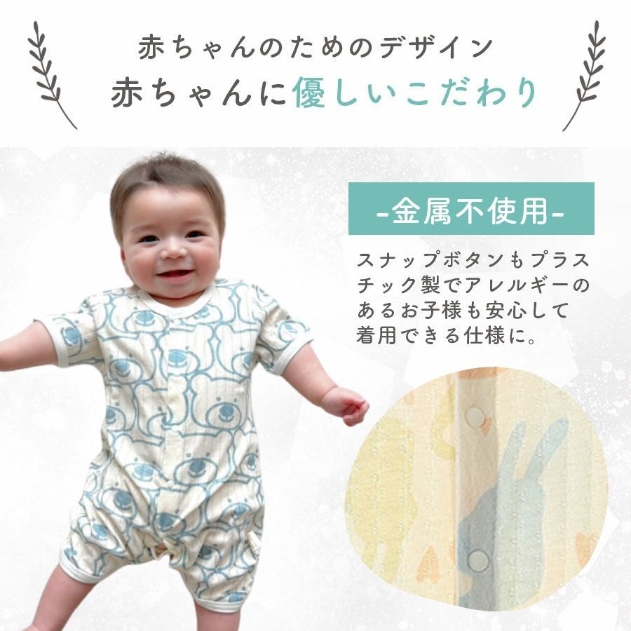 柄薄手ロンパース
