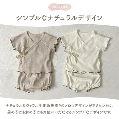 ベビー3点セット