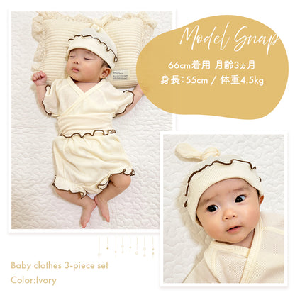 ベビー3点セット