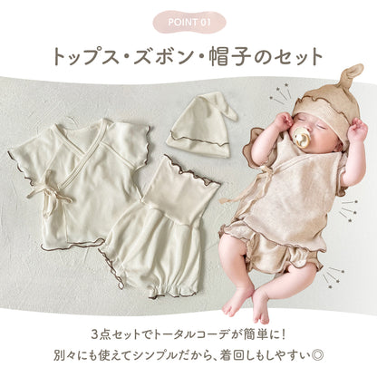 ベビー3点セット