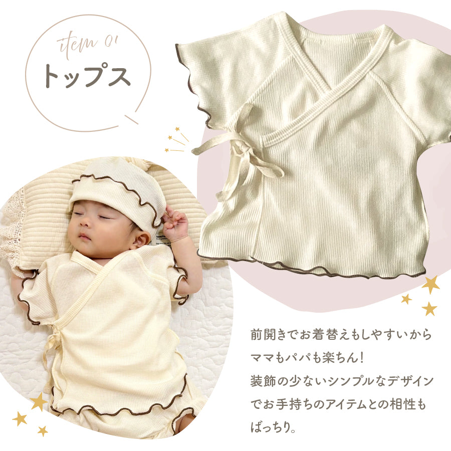 ベビー3点セット