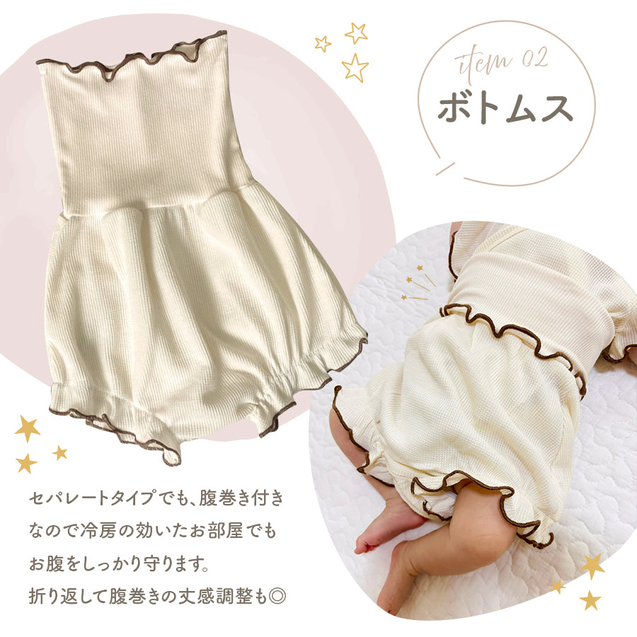 ベビー3点セット