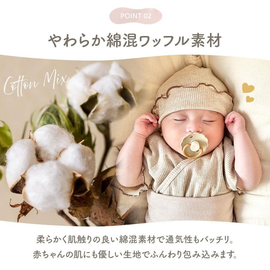 ベビー3点セット