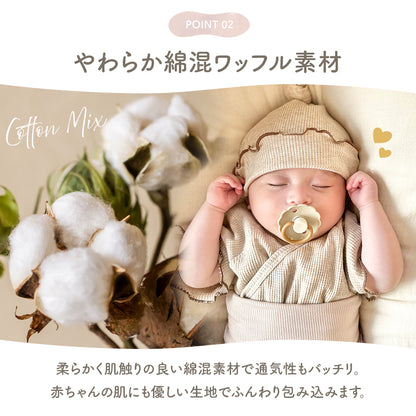 ベビー3点セット