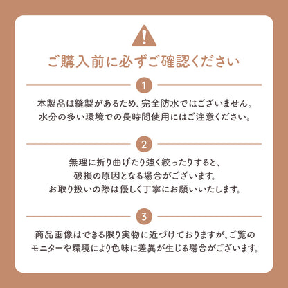 マルチ防水シート