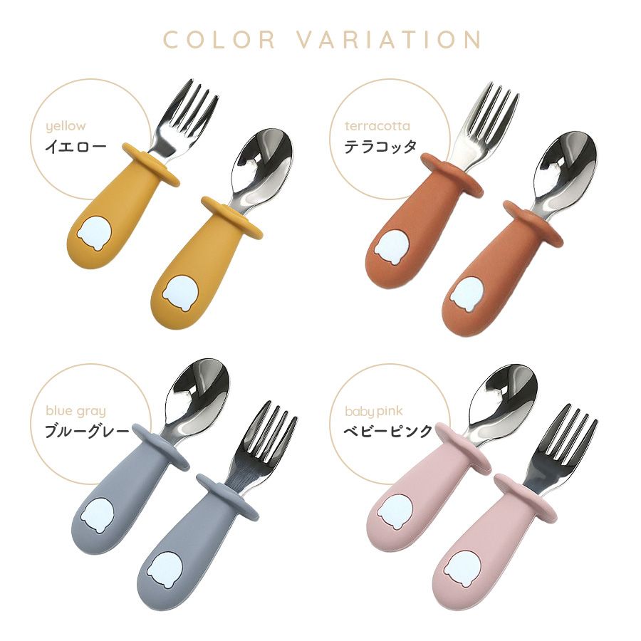 くまさんカトラリーセット