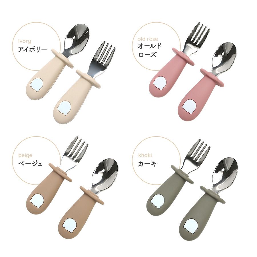 くまさんカトラリーセット