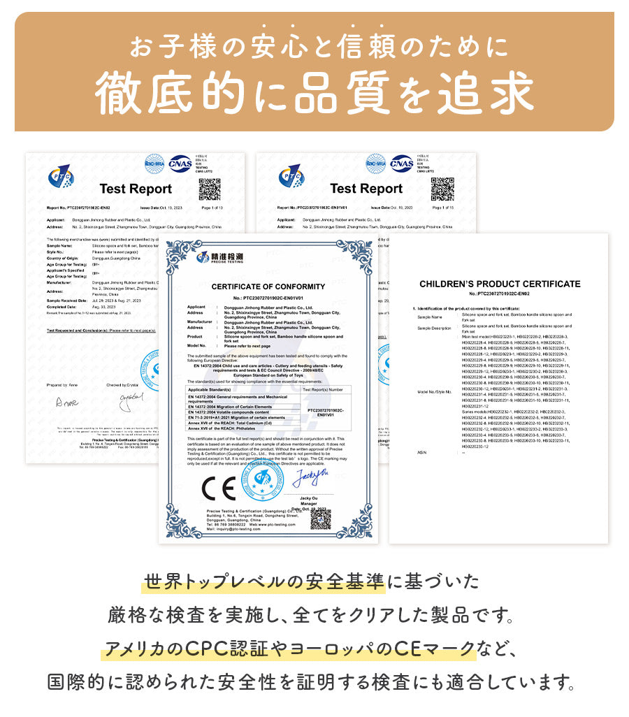 くまさんカトラリーセット