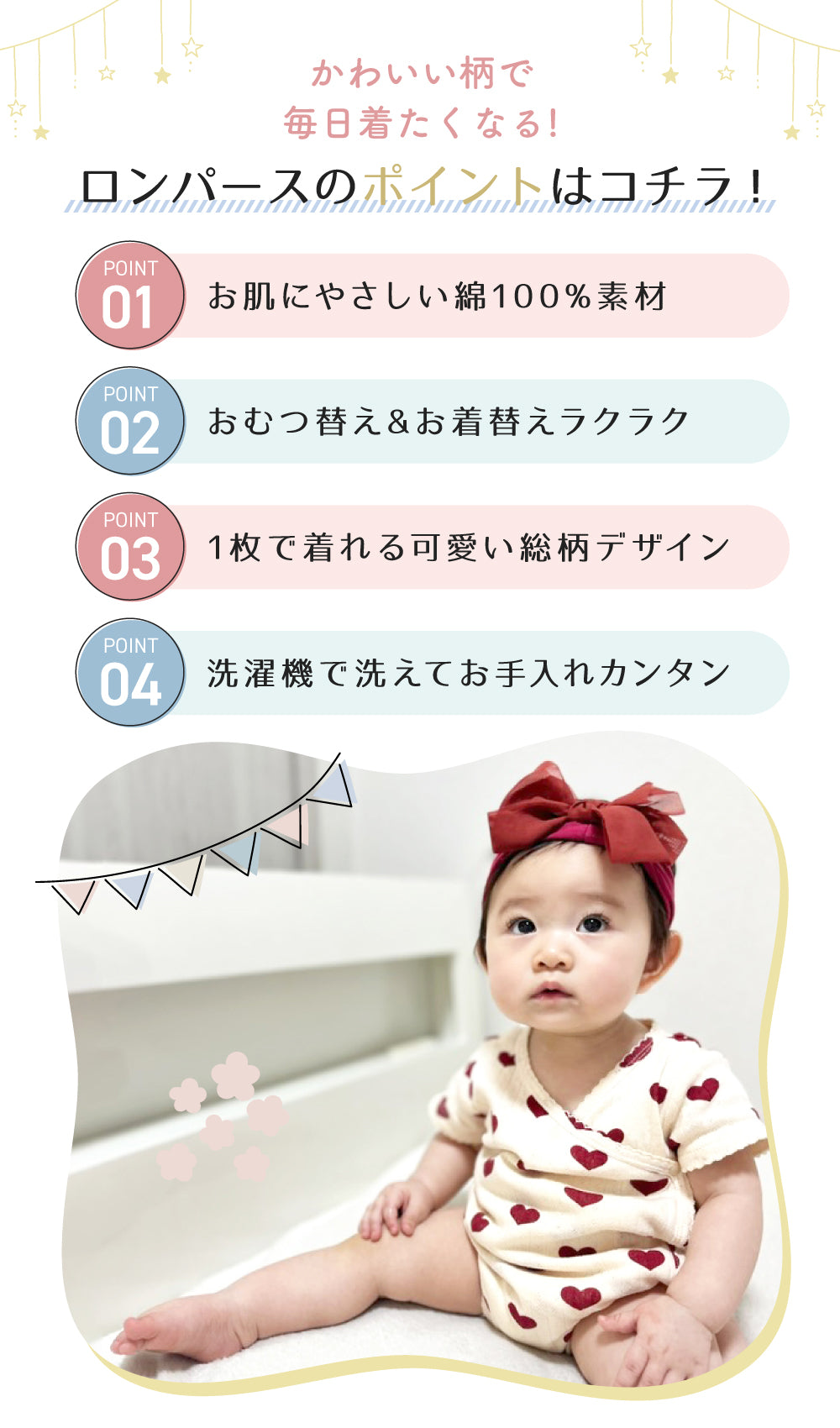 半袖ベビーガールロンパース