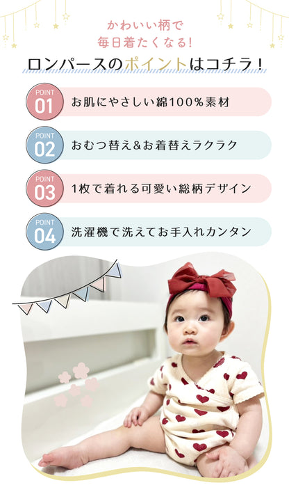 半袖ベビーガールロンパース