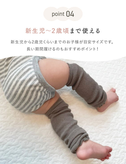 くすみカラーレッグウォーマー