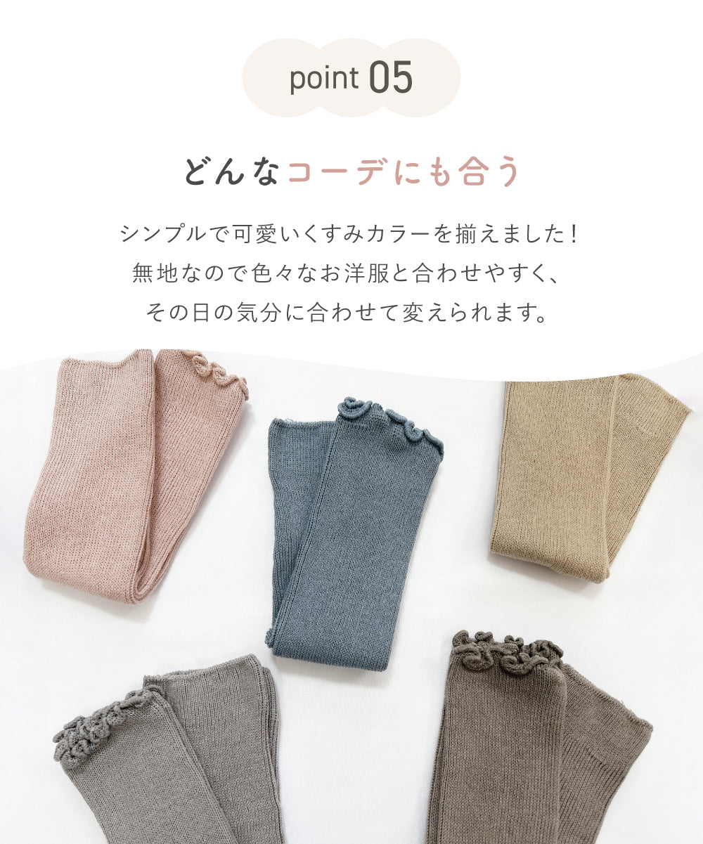 くすみカラーレッグウォーマー