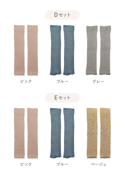 くすみカラーレッグウォーマー