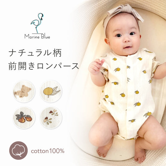 編み模様半袖ロンパース