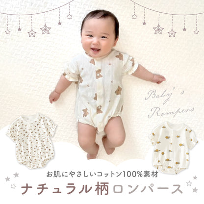 編み模様半袖ロンパース