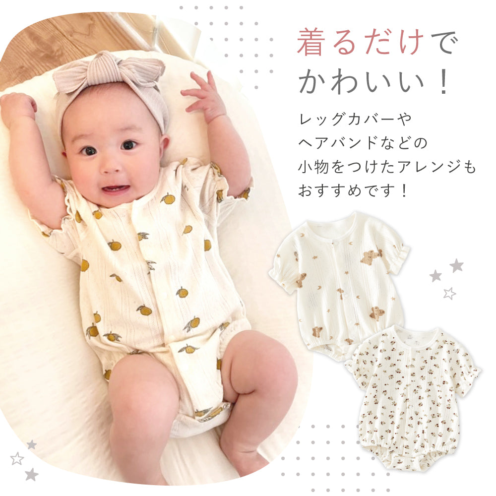 編み模様半袖ロンパース
