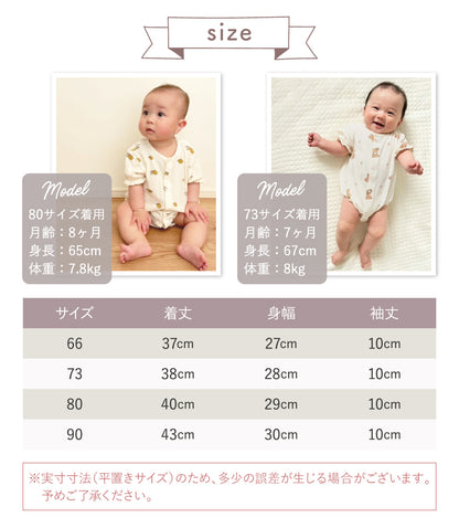 編み模様半袖ロンパース