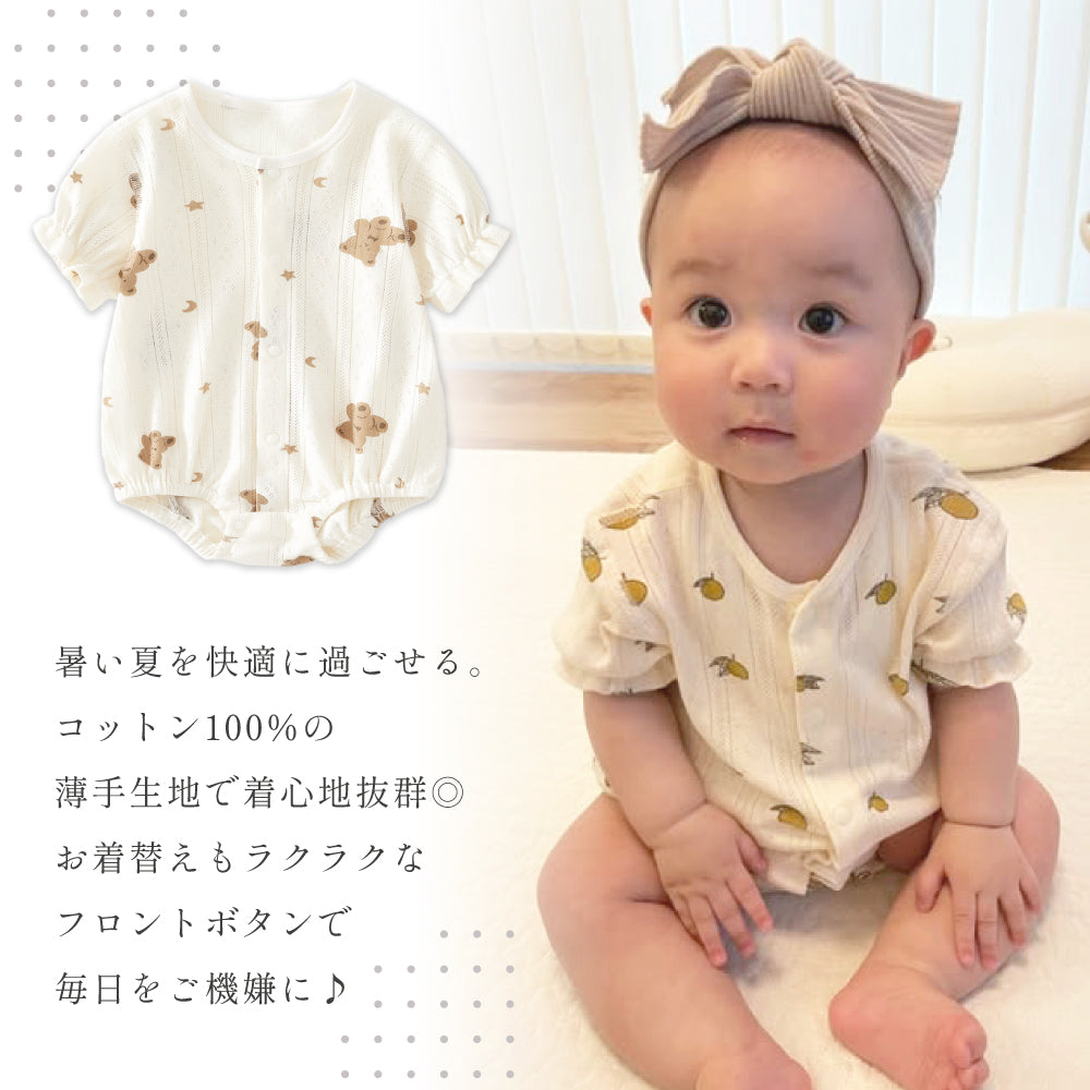 編み模様半袖ロンパース