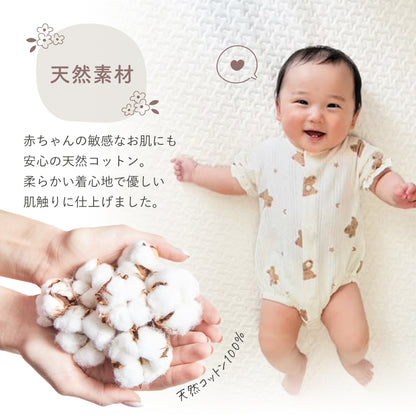 編み模様半袖ロンパース