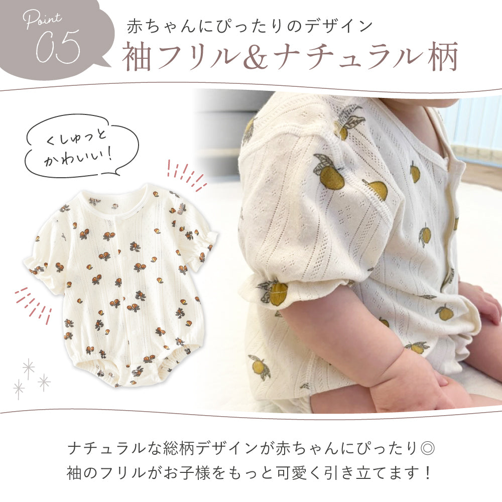 編み模様半袖ロンパース