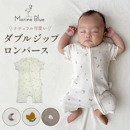 ダブルジッパー半袖ロンパース