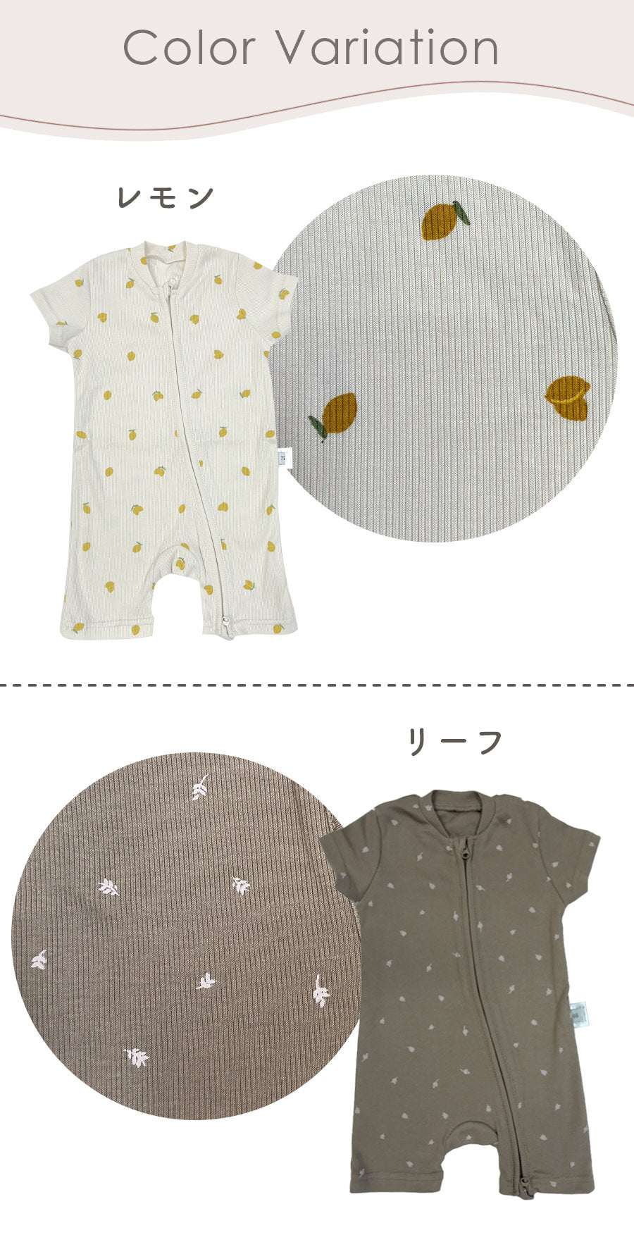 ダブルジッパー半袖ロンパース