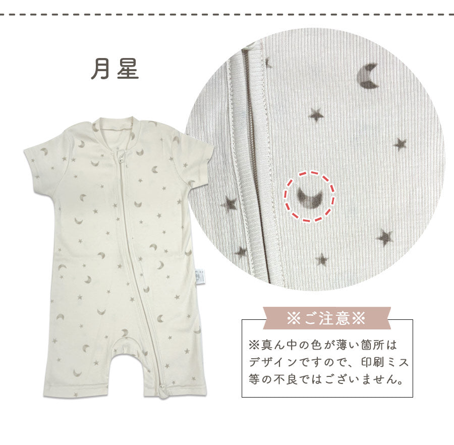 ダブルジッパー半袖ロンパース