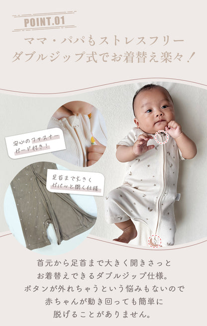 ダブルジッパー半袖ロンパース