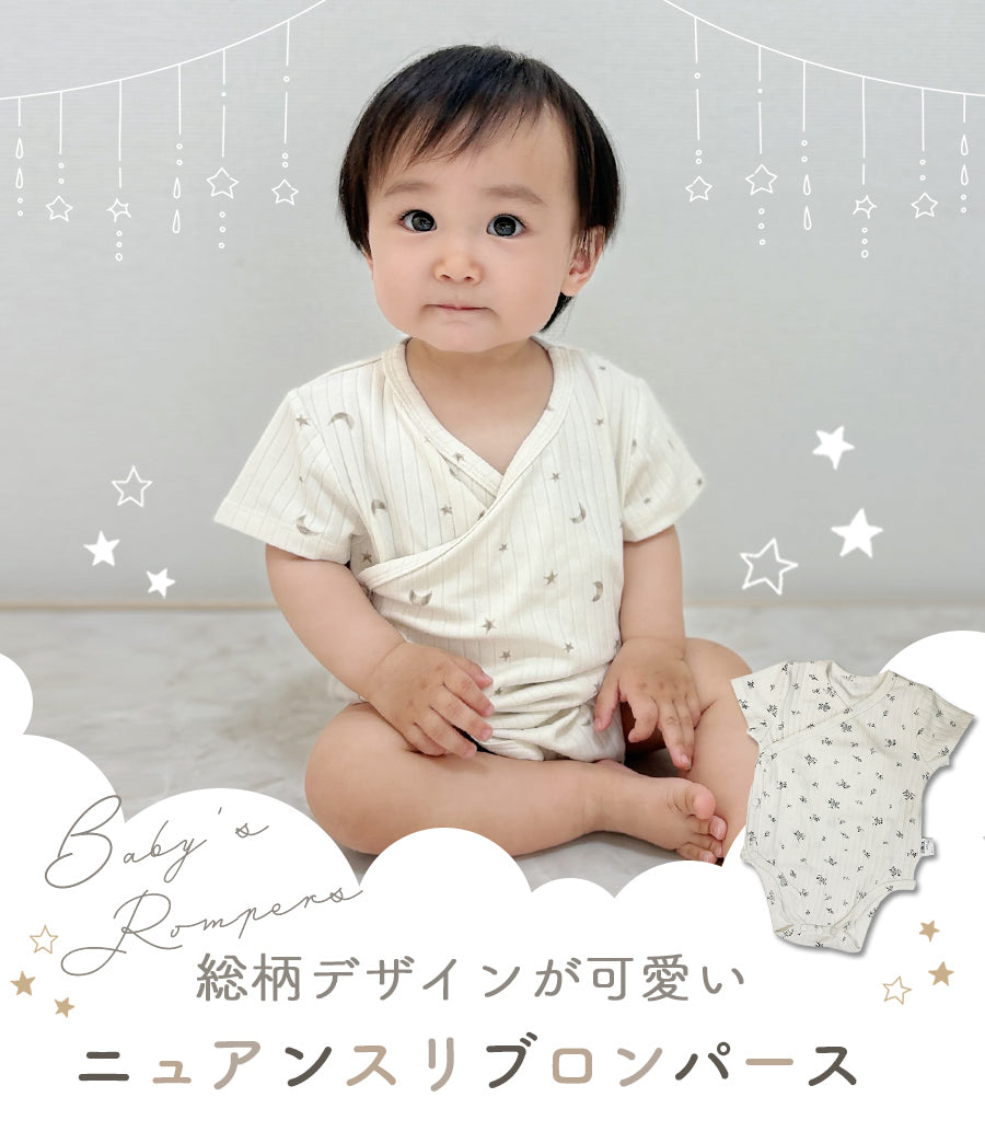 ニュアンスリブロンパース