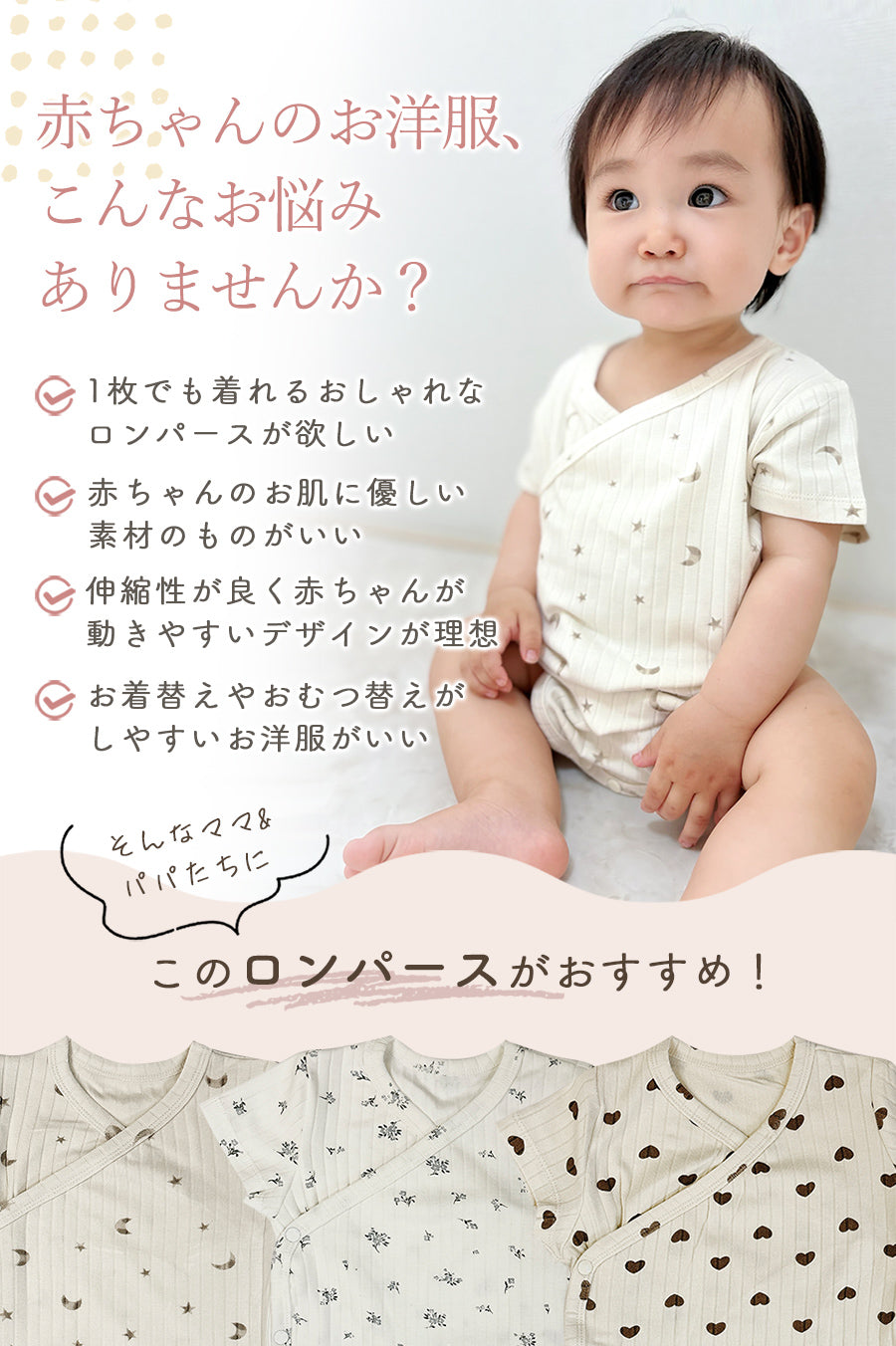 ニュアンスリブロンパース