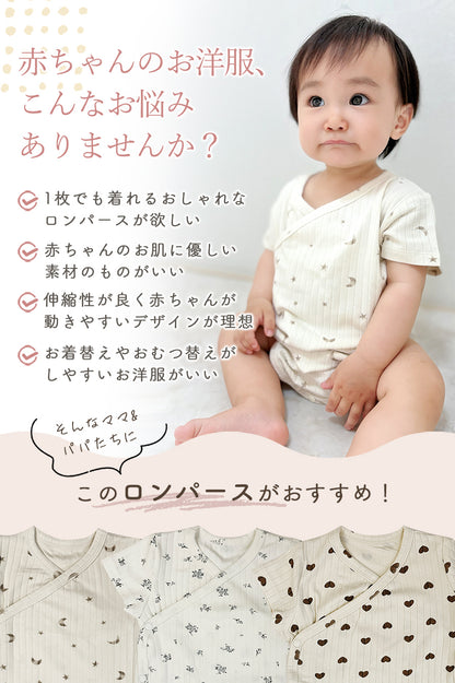 ニュアンスリブロンパース