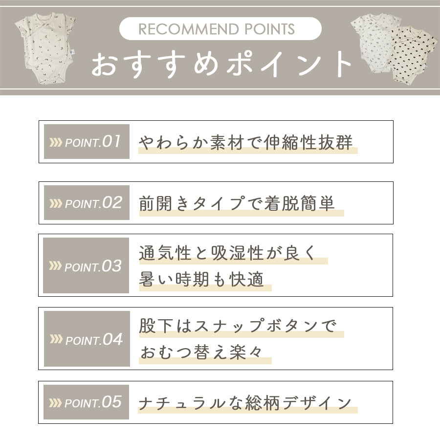 ニュアンスリブロンパース