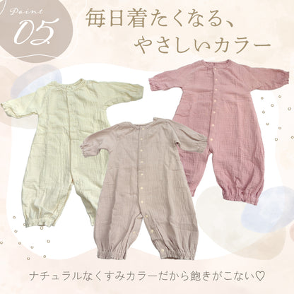2WAYガーゼロンパース