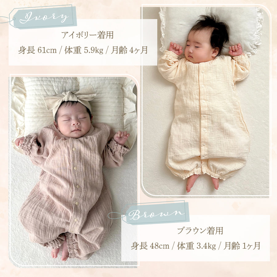 2WAYガーゼロンパース