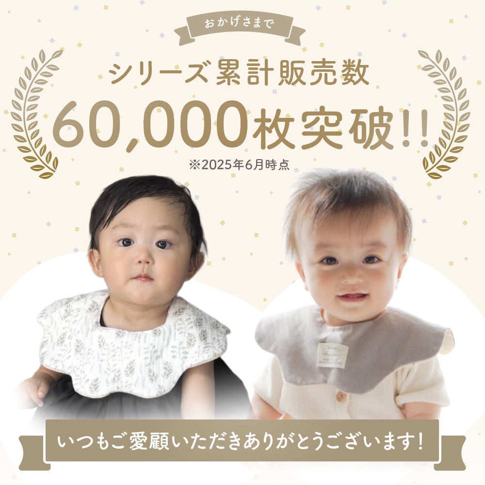 リバーシブルスタイ