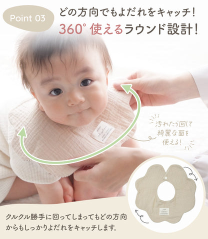 リバーシブルスタイ