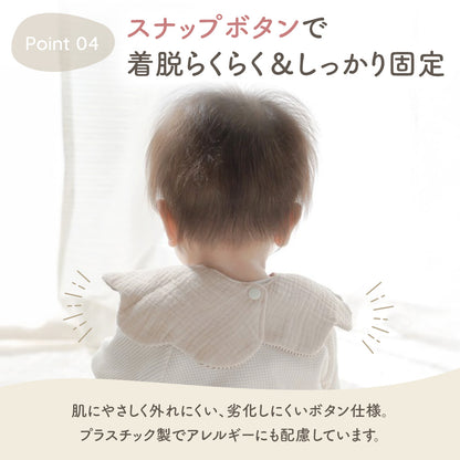 リバーシブルスタイ