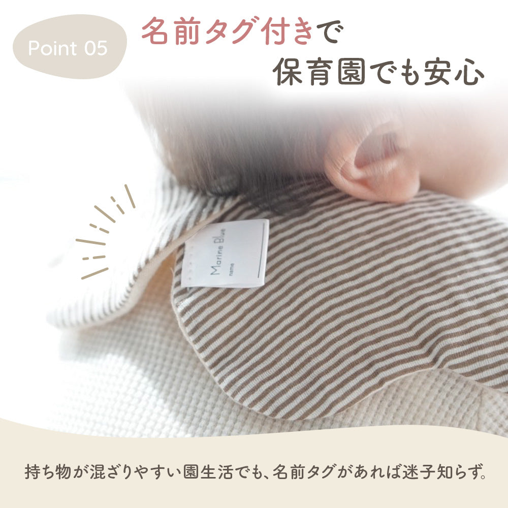 リバーシブルスタイ