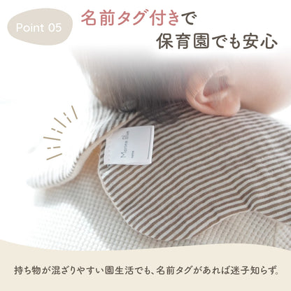 リバーシブルスタイ