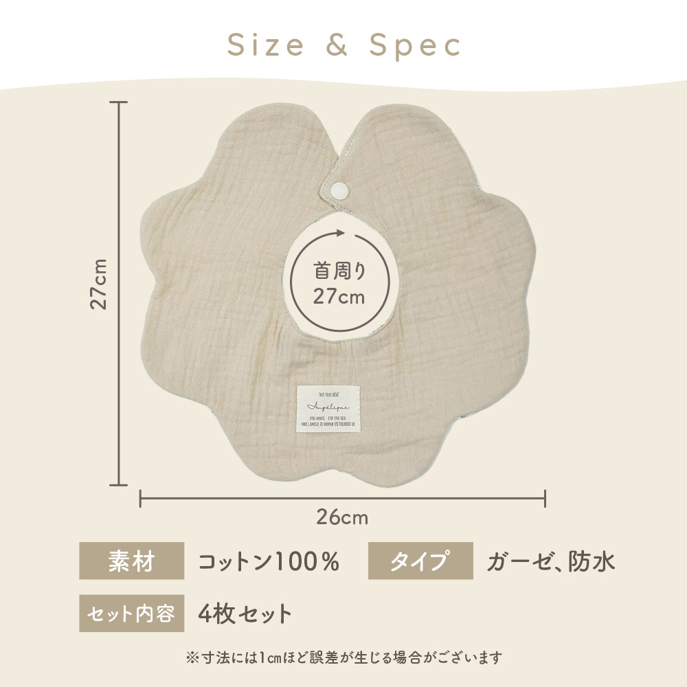 リバーシブルスタイ