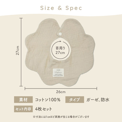 リバーシブルスタイ