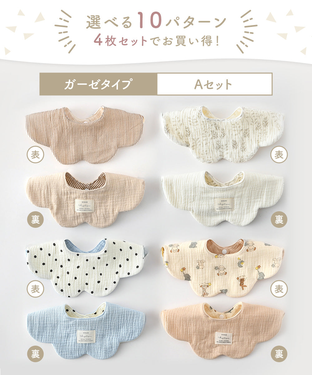 リバーシブルスタイ