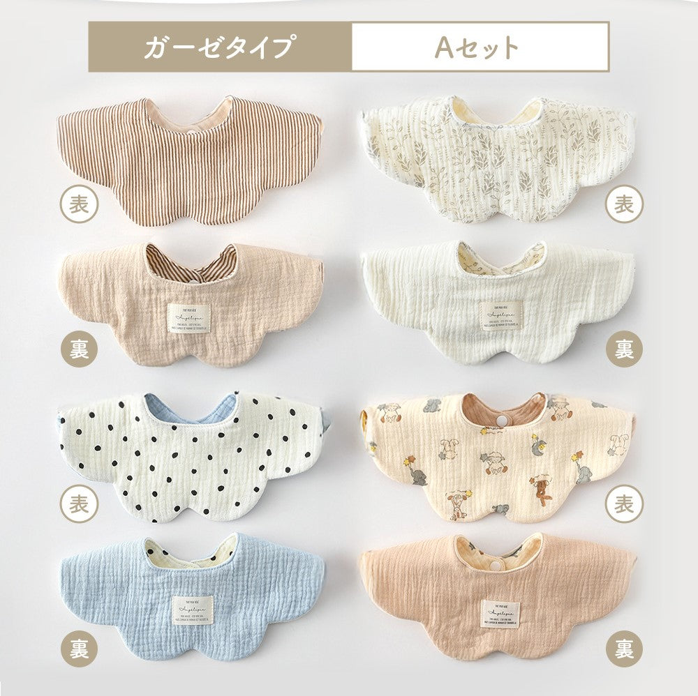 リバーシブルスタイ