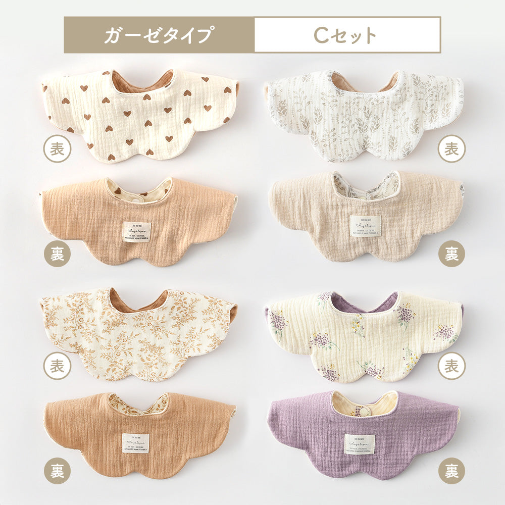 リバーシブルスタイ